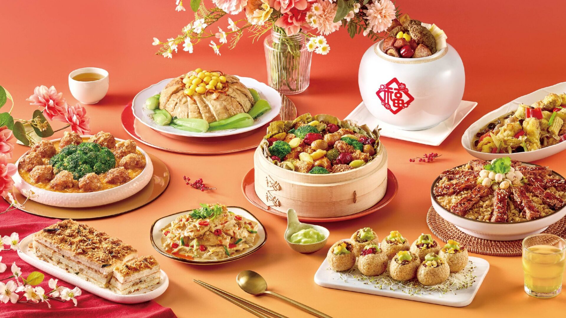 饗賓集團5大品牌外帶年菜12/1開始預購 輕鬆享用年節經典美味