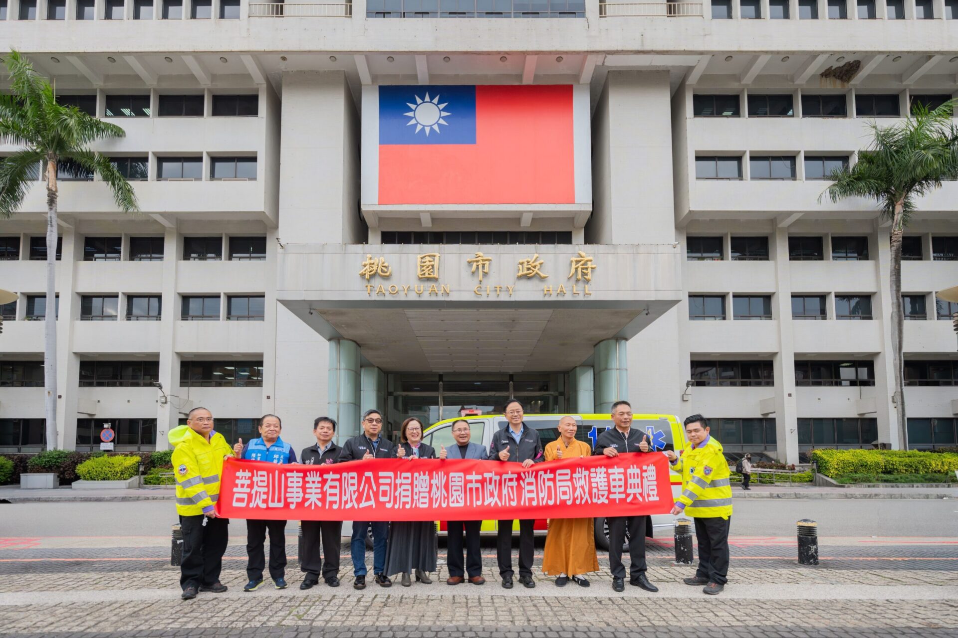 菩提山事業寒冬送暖 捐130萬、救護車予桃市府