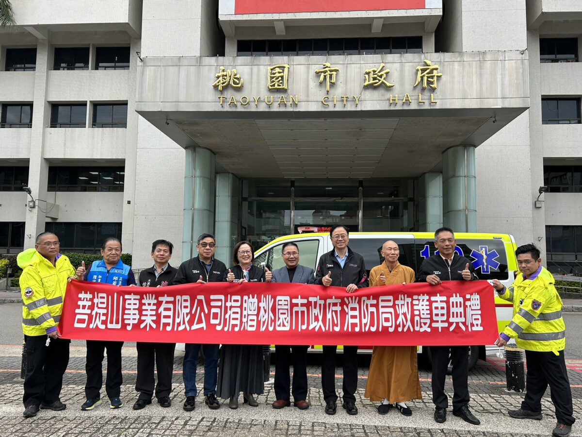 菩提山事業捐贈桃市府救護車 救助金 張善政市長感謝強化緊急救護與社會救助能量