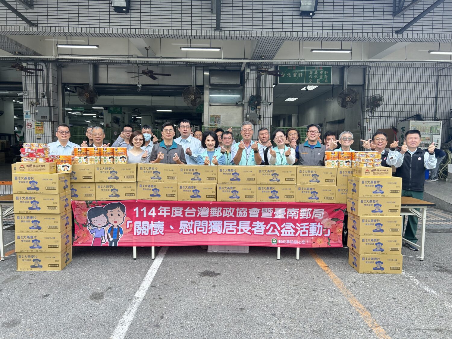 臺南郵局寒冬送暖 關懷獨居長者傳遞溫情 臺南郵局寒冬送暖 關懷獨居長者傳遞溫情