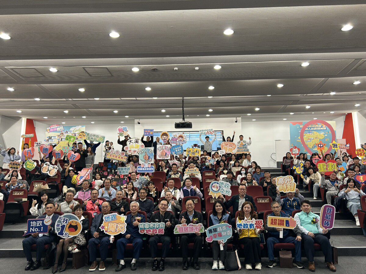 114年優良地政人員表揚典禮 張善政市長肯定協力推動桃園穩健發展 114年優良地政人員表揚典禮 張善政市長肯定協力推動桃園穩健發展