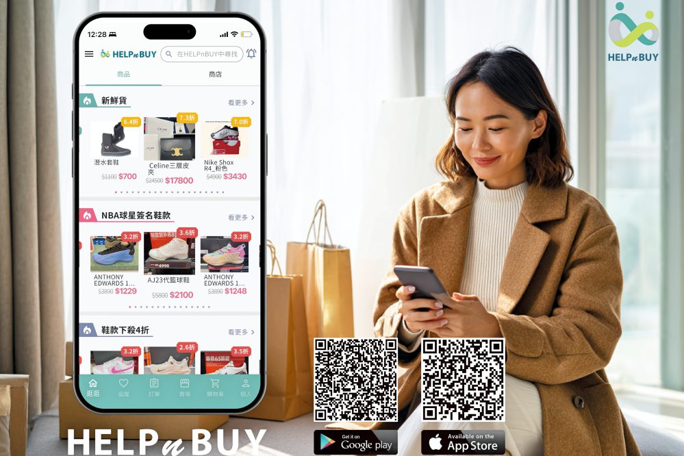 互助x互惠x互相 代購平台HELPnBUY完成種子輪募資進軍日本市場 互助x互惠x互相 代購平台HELPnBUY完成種子輪募資進軍日本市場