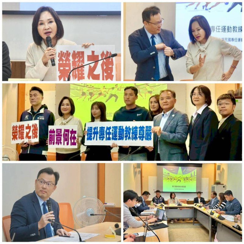 漾新聞|教練嘆不如歸去?柯志恩籲李洋部長:別讓運動人才看不到未來 漾新聞|教練嘆不如歸去?柯志恩籲李洋部長:別讓運動人才看不到未來