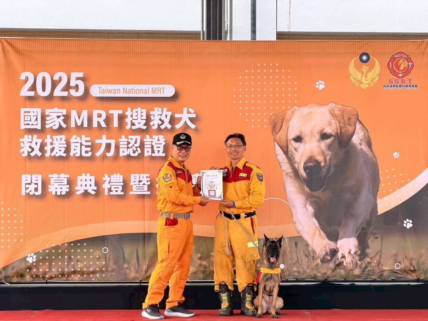 高市搜救犬勇奪MRT認證  展現國際級搜救能量