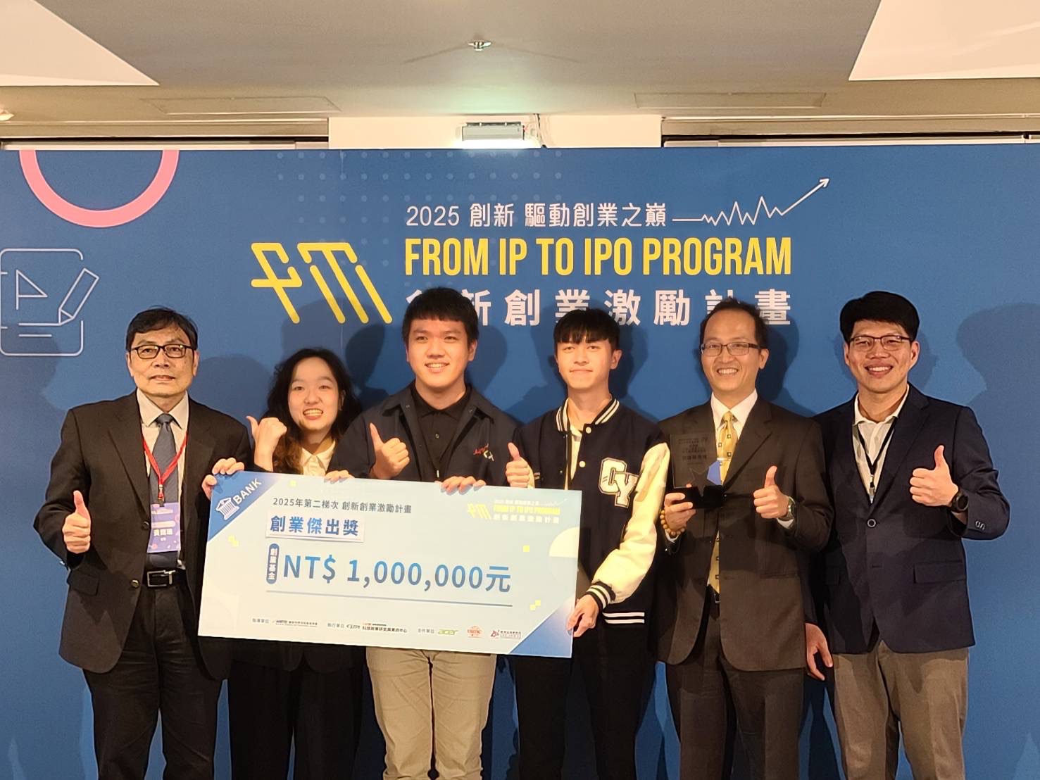 中原大學展現科研實力「可視化奈米顯微光學系統」獲創業傑出獎殊榮