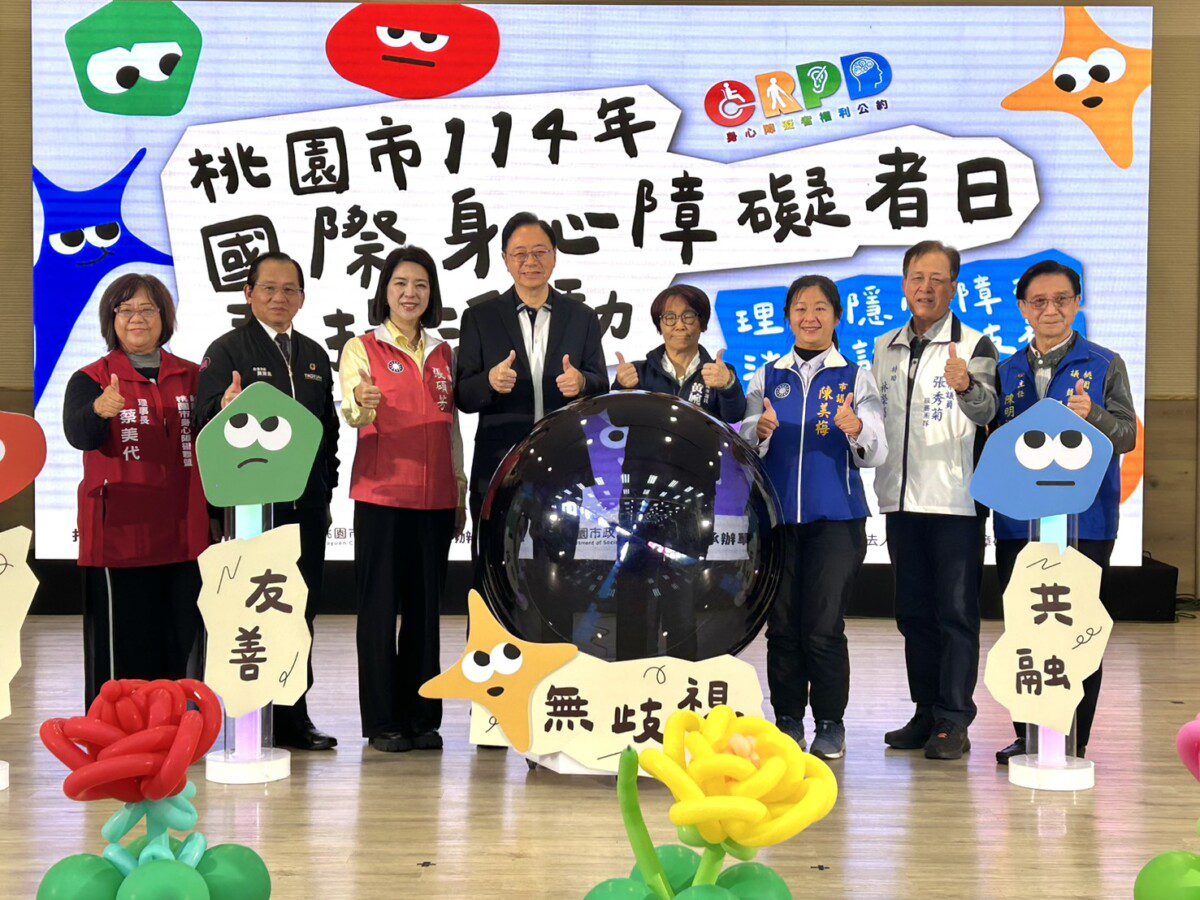 桃市府國際身心障礙者日表揚活動 張善政市長期勉各界攜手打造包容城市