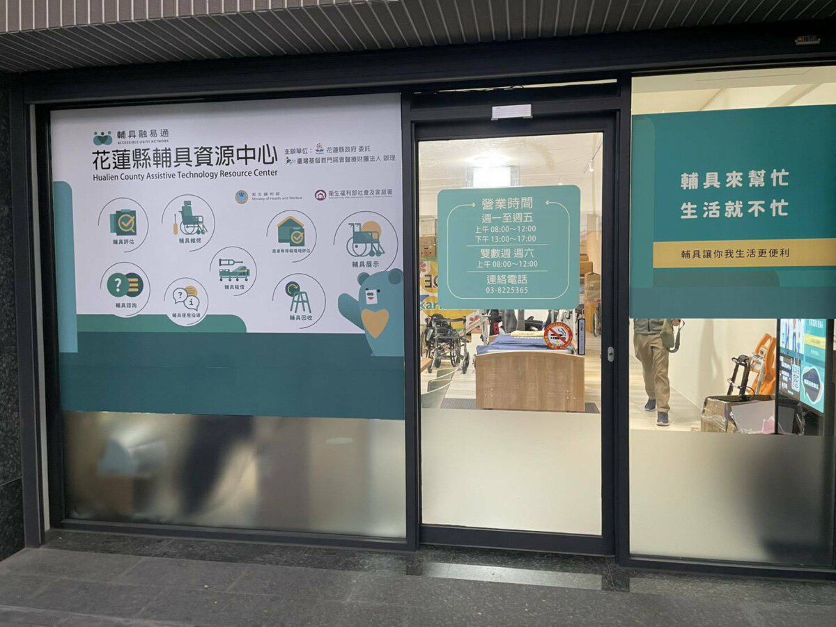 花蓮縣輔具資源中心迅速支源光復洪災 協助受災行動不便身障者及長者重建行動能力 花蓮縣輔具資源中心迅速支源光復洪災 協助受災行動不便身障者及長者重建行動能力