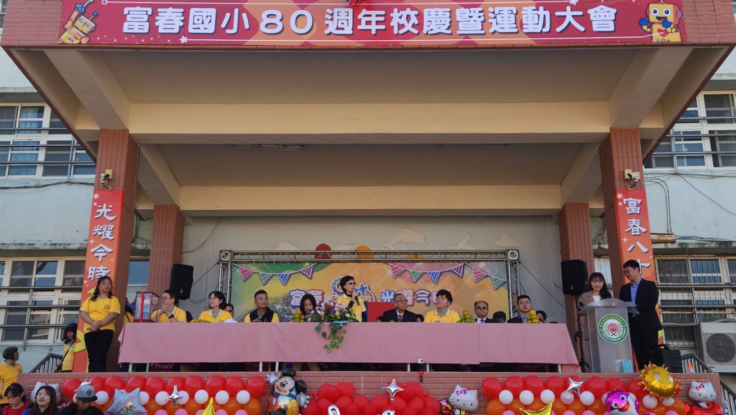 中市豐原區富春國小歡慶80週年 冠蓋雲集場面熱鬧溫馨 中市豐原區富春國小歡慶80週年 冠蓋雲集場面熱鬧溫馨