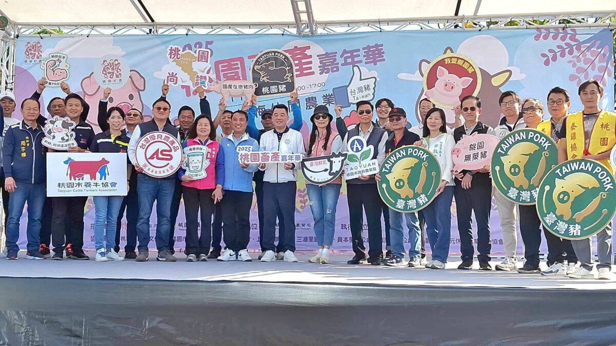 乳牛裝置美拍、畜禽產品促銷 楊梅畜產嘉年華登場 續推北台灣畜牧重鎮