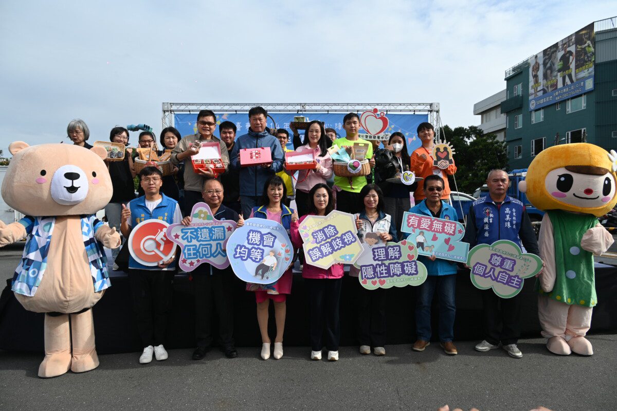臺東國際身心障礙日公益園遊會！落實CRPD精神 打造友善共融城市