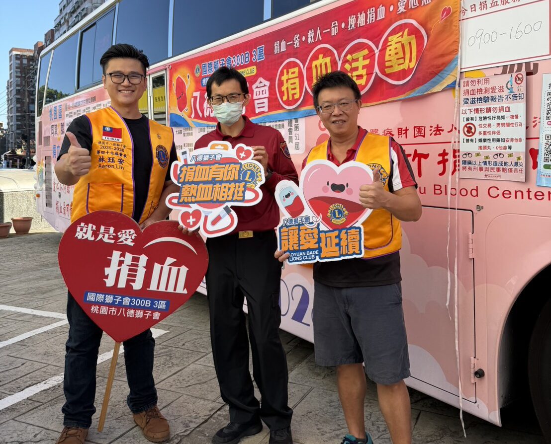 大湳消防分隊結合捐血活動宣導 強化民眾居家安全觀念 大湳消防分隊結合捐血活動宣導 強化民眾居家安全觀念