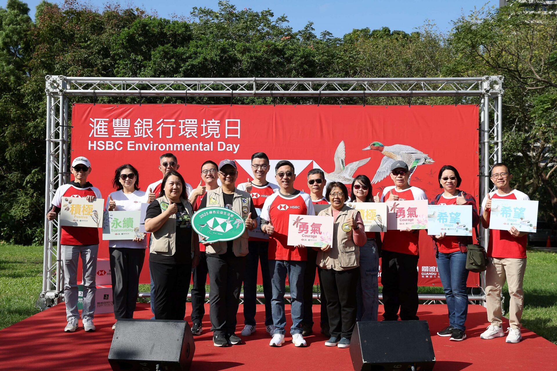 滙豐環境日 –綠色公益生活節登場　長期承諾守護關渡濕地