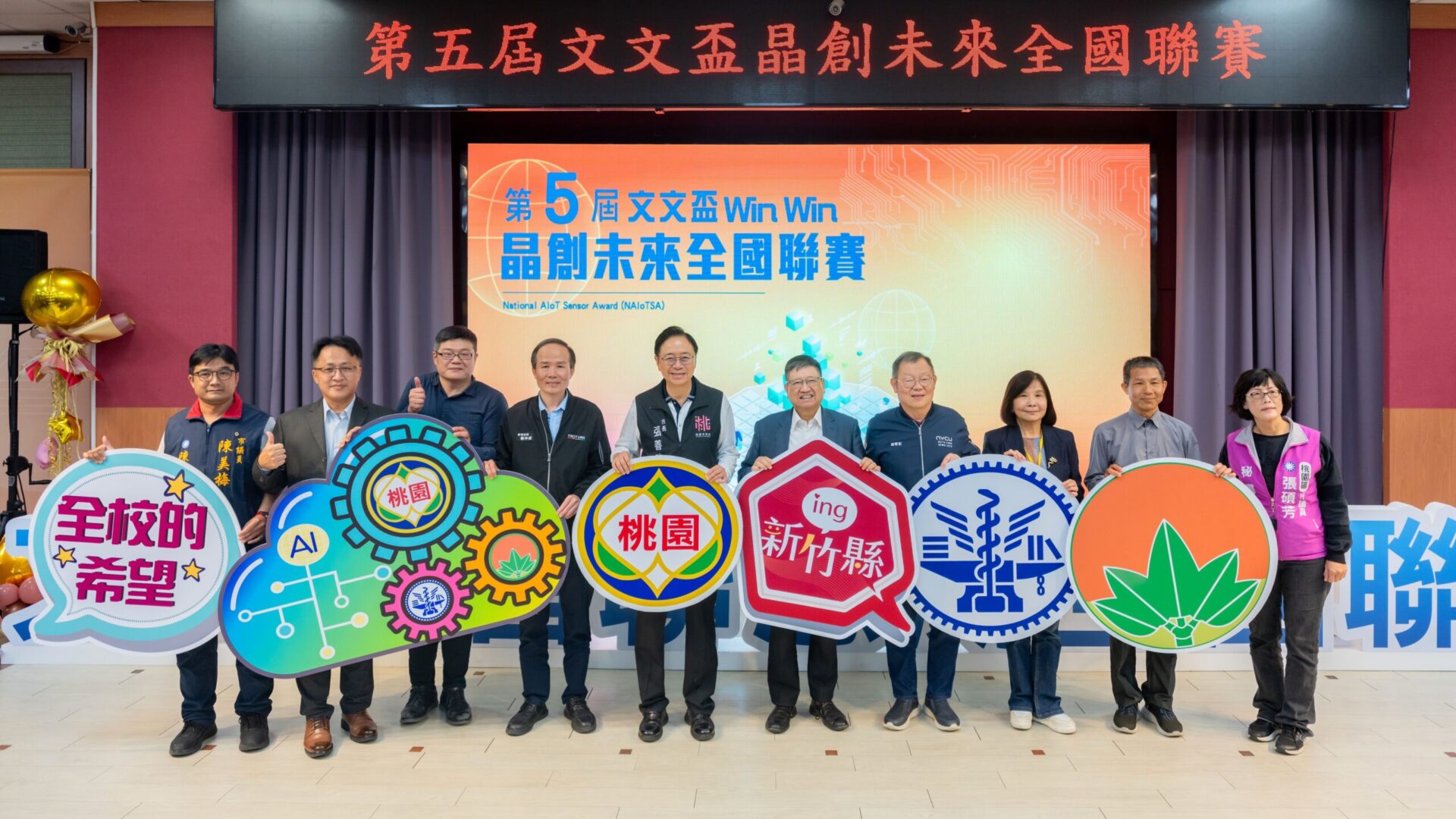 AI半導體激發學子探索新科技!文文盃全國科普聯賽桃園開打 AI半導體激發學子探索新科技!文文盃全國科普聯賽桃園開打