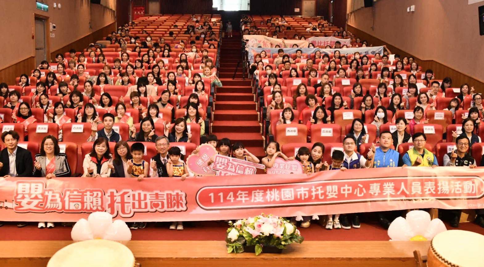 桃園表揚托嬰專業人員貢獻 王明鉅：改善台灣少子化的重要一環