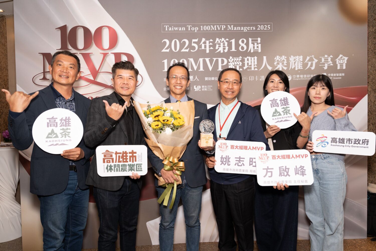 六龜山茶行銷經營績效榮獲全國肯定 高雄農業局以山茶產業發展專案奪下《2025年第18屆100MVP經理人》大獎