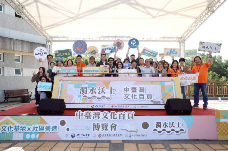 文化基地與社區營造匯聚　中臺灣文化百頁博覽會彰美學館登場