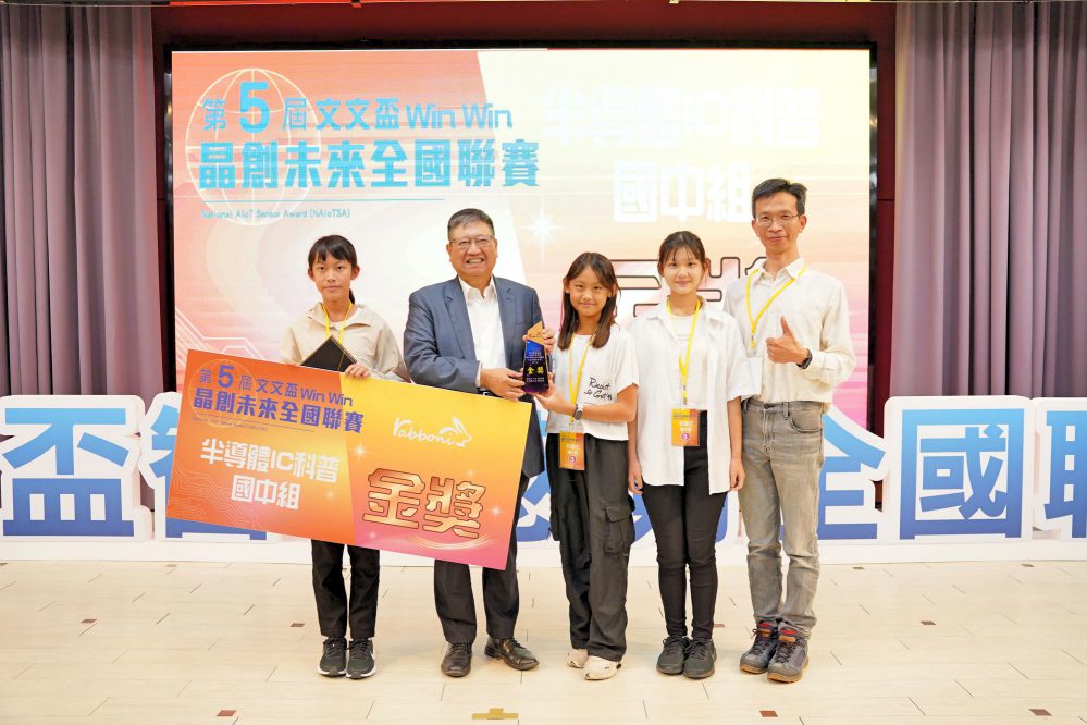 第五屆文文盃晶創未來全國聯賽頒獎　竹縣抱回2金6銀5銅優秀佳績