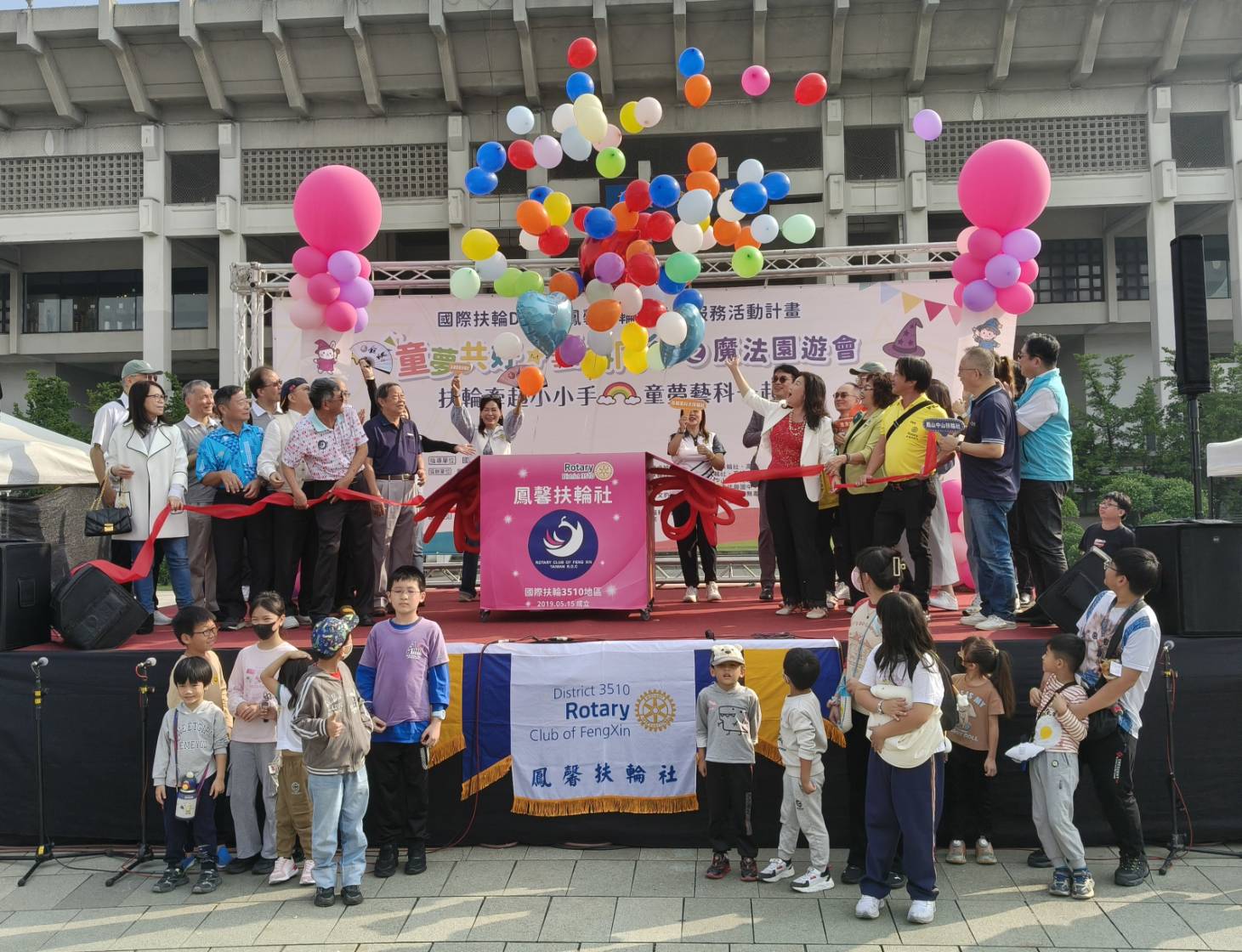 高雄鳳馨扶輪社攜手各界舉辦公益園遊會 送愛家扶兒少 高雄鳳馨扶輪社攜手各界舉辦公益園遊會 送愛家扶兒少