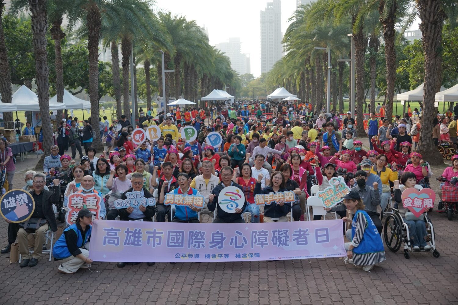 高雄辦理「共融拳王賽」 上千民眾響應國際身心障礙者日