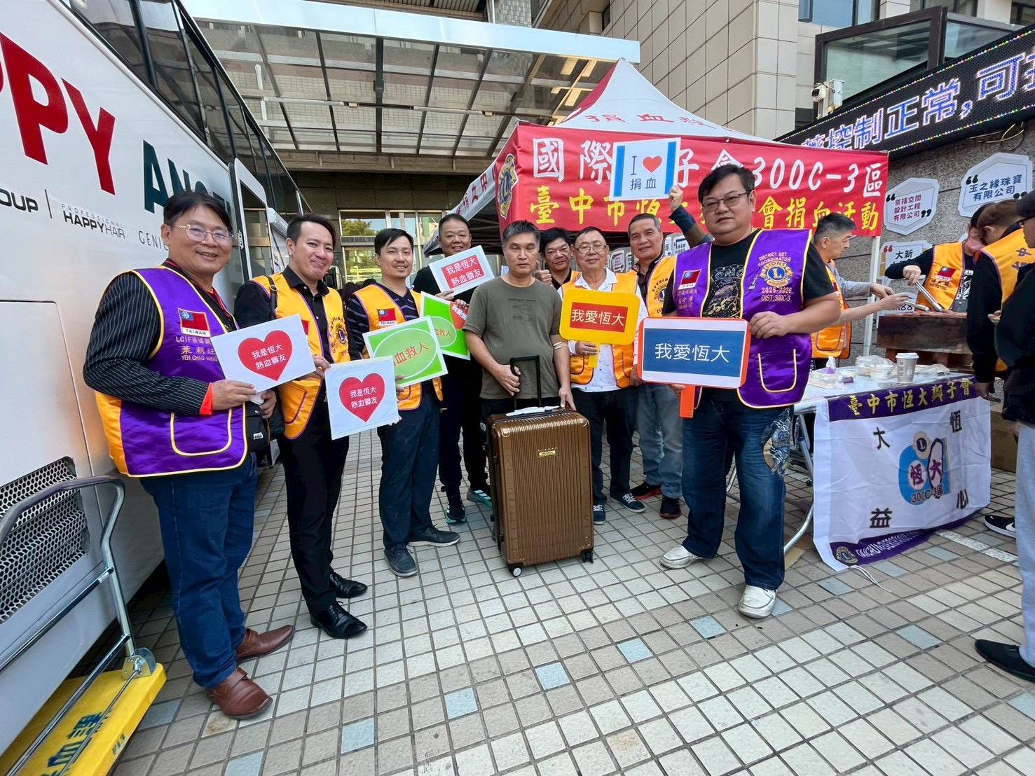 恆大獅子會捐血活動 創會長趙令澤攜手會長蔡文傑號召民眾挽袖救命 單日募得700 袋熱血 恆大獅子會捐血活動 創會長趙令澤攜手會長蔡文傑號召民眾挽袖救命 單日募得700 袋熱血