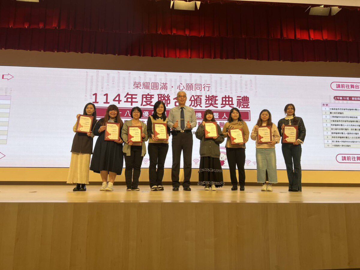 推動安寧照護與預立諮商成效卓著 臺東醫療院所勇奪衛福部多項肯定 推動安寧照護與預立諮商成效卓著 臺東醫療院所勇奪衛福部多項肯定