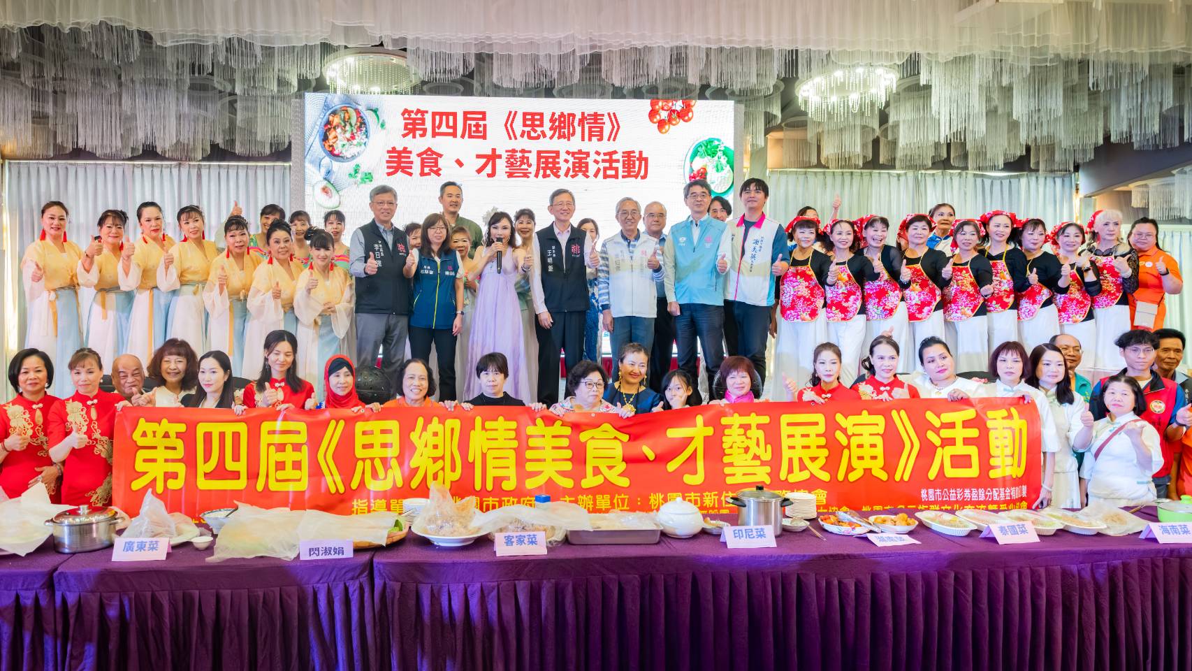 桃園「思鄉情美食、才藝展演」活動熱鬧登場 新住民大秀才華令人驚豔 桃園「思鄉情美食、才藝展演」活動熱鬧登場 新住民大秀才華令人驚豔