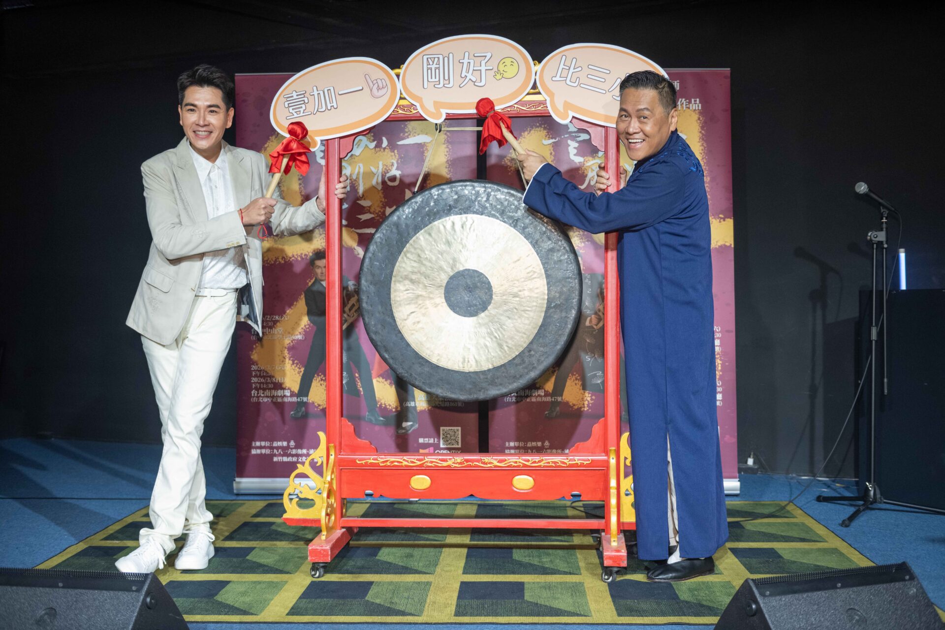 戲劇搭上相聲王傳一 朱德剛強強聯手嘴對嘴開戰 相聲脫口秀 戲劇搭上相聲王傳一 朱德剛強強聯手嘴對嘴開戰 相聲脫口秀