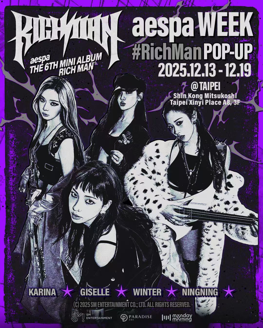 全球頂流 K-POP 女團 aespa 快閃店即將登陸台北 限定體驗即將開幕 全球頂流 K-POP 女團 aespa 快閃店即將登陸台北 限定體驗即將開幕