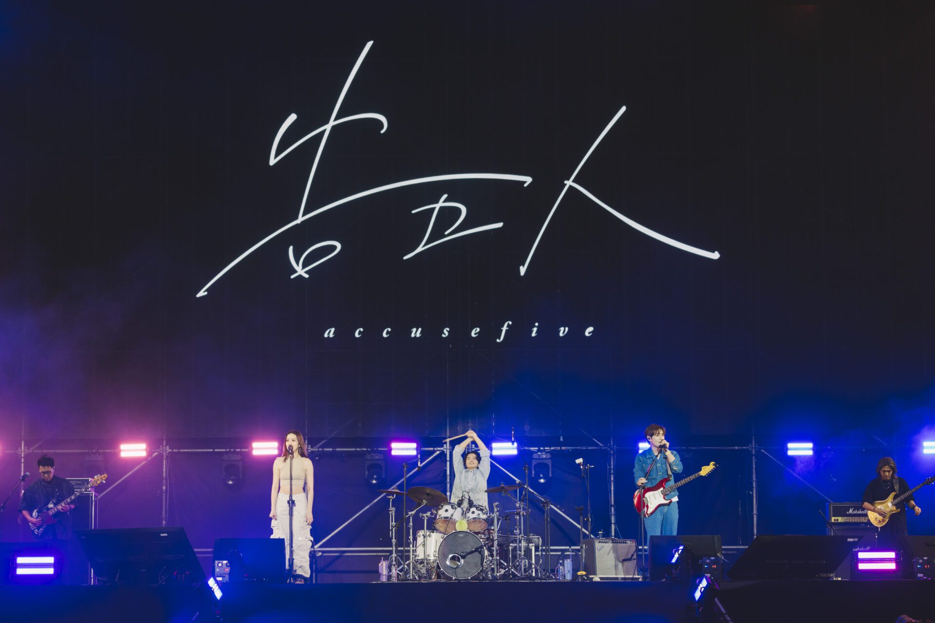 《玖壹壹南北貳路音樂節》告五人演唱會曲目搬到音樂節 萬人嗨翻