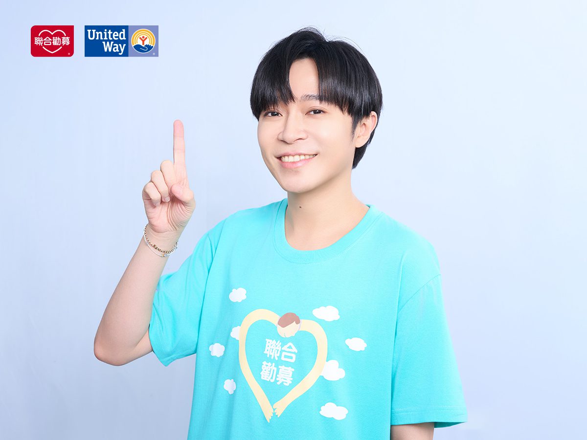吳青峰連續兩年擔任聯合勸募愛心大使 號召民眾用一指之力讓世界更溫柔