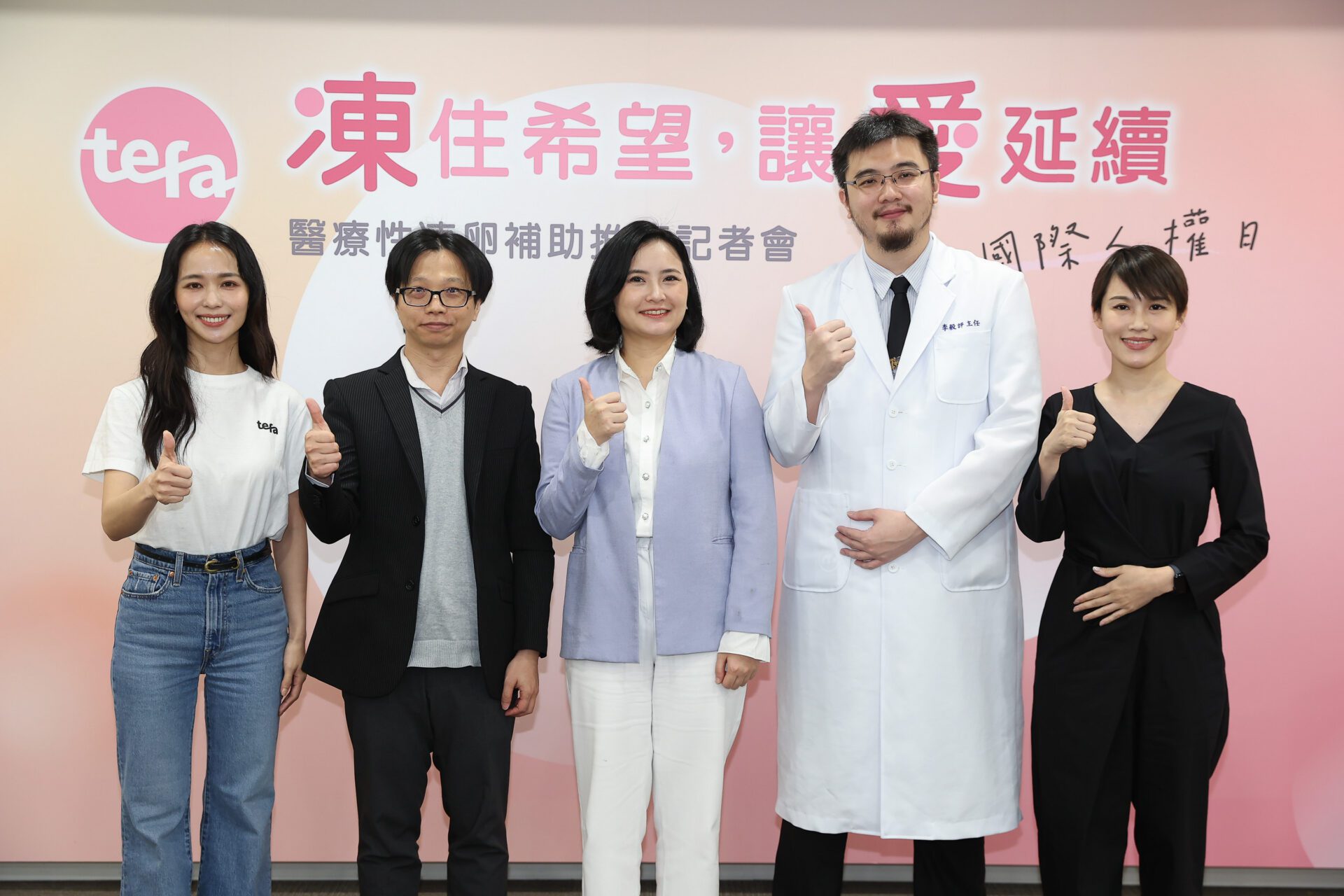 響應國際人權日TEFA籲正視女性「生育自主權」醫療性凍卵補助露出曙光