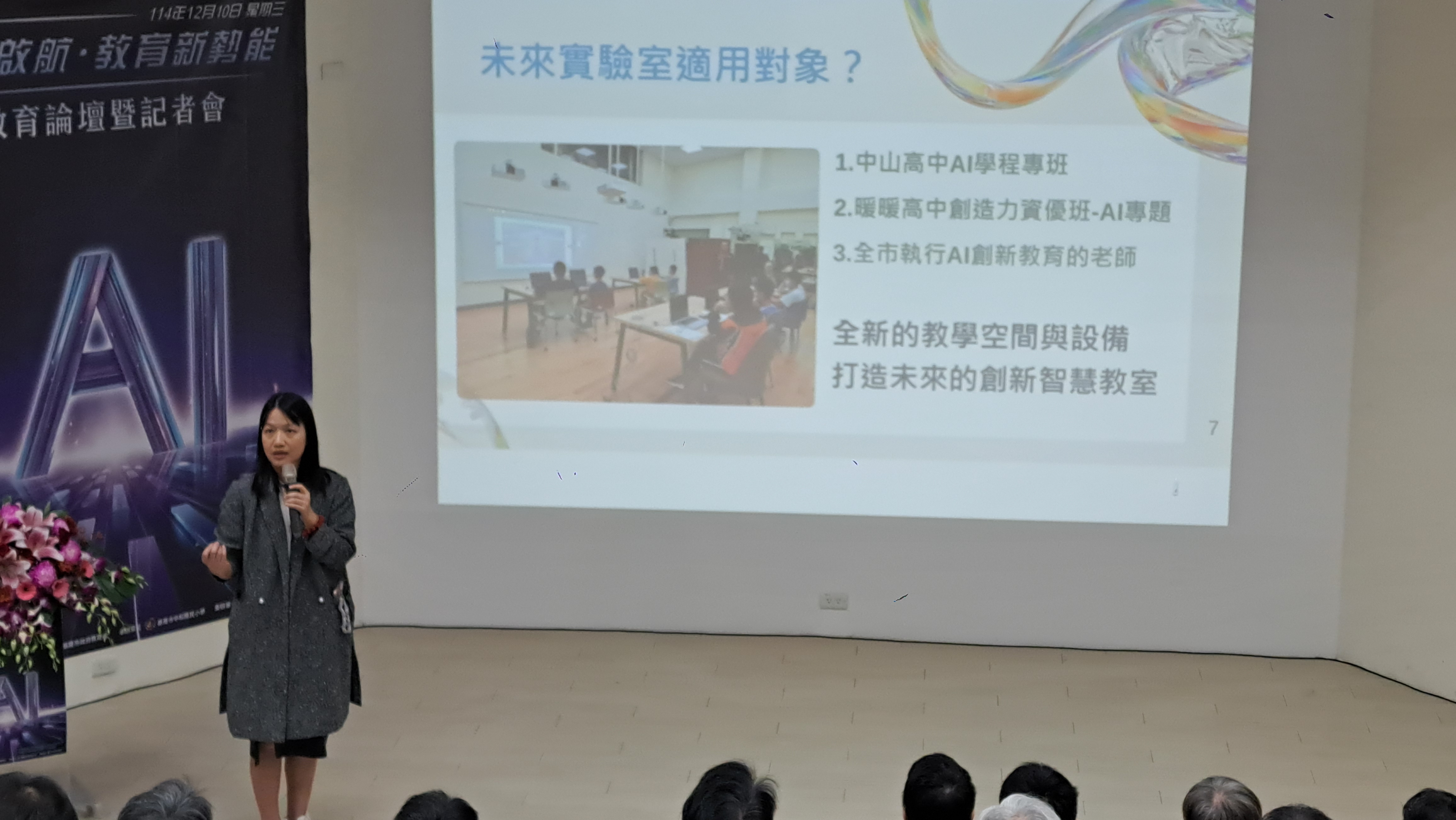 市府近年積極推動校園基礎設備升級、優化AI教學軟體與師資培訓，教育處率先推動「AI先行，百師擁證」計畫，成功認證62位教師具備AI基礎素養，並在學校課程中融入AI教學。