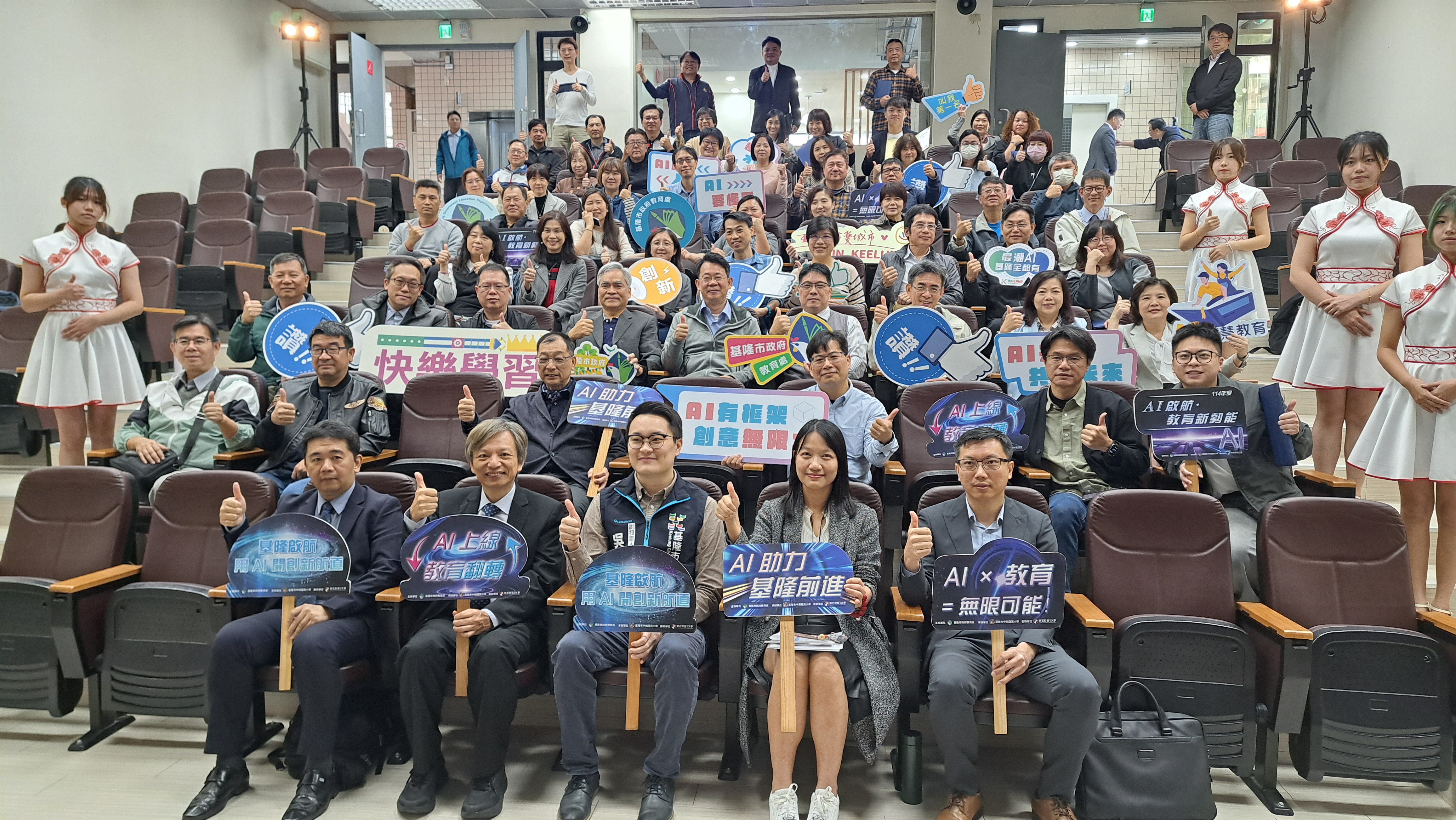 基隆啟動AI教育布局 打造下一代智慧競爭力 基隆啟動AI教育布局 打造下一代智慧競爭力