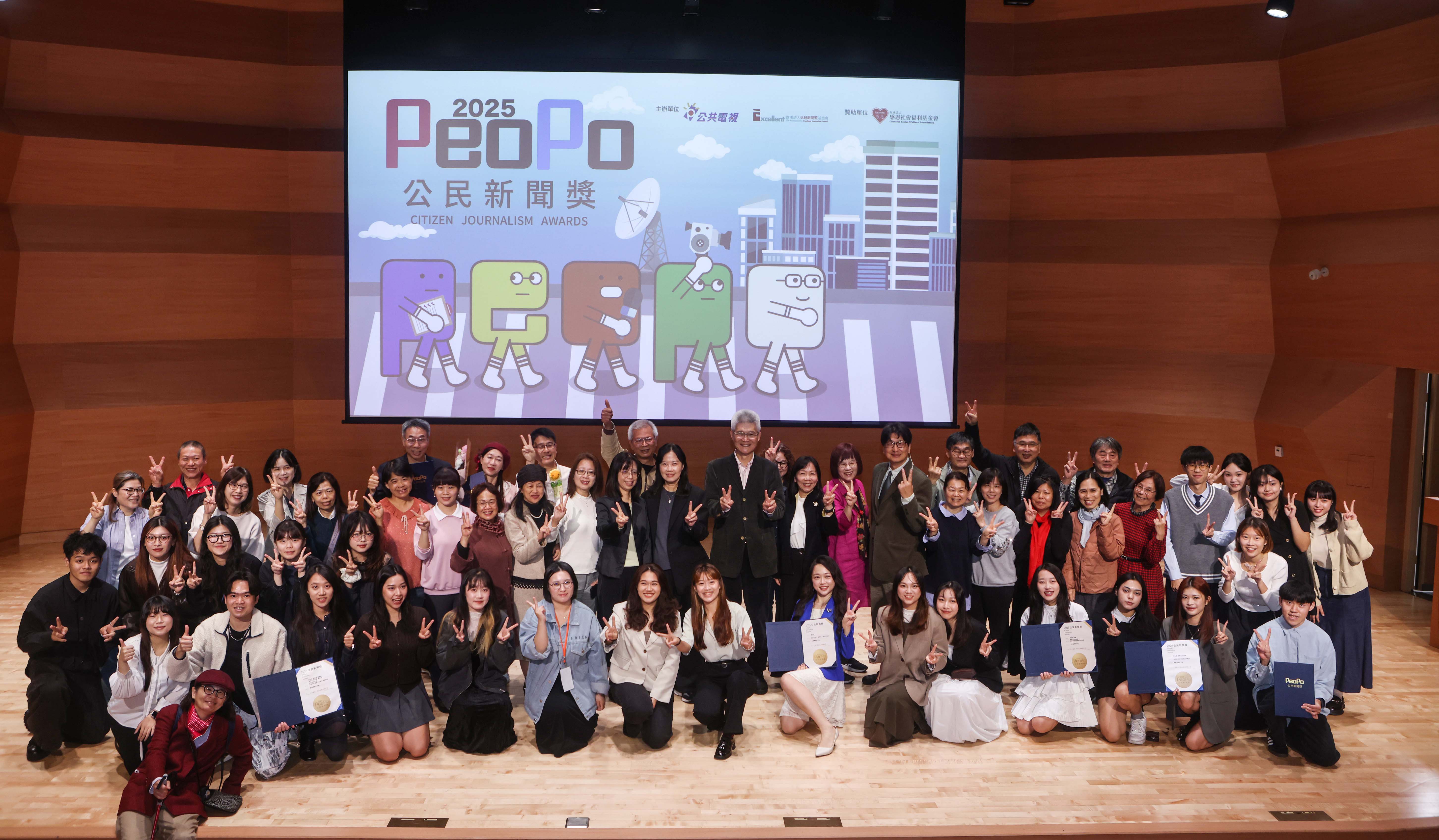 第19屆 PeoPo 公民新聞獎頒獎 236 件報導報名創新高 第19屆 PeoPo 公民新聞獎頒獎 236 件報導報名創新高
