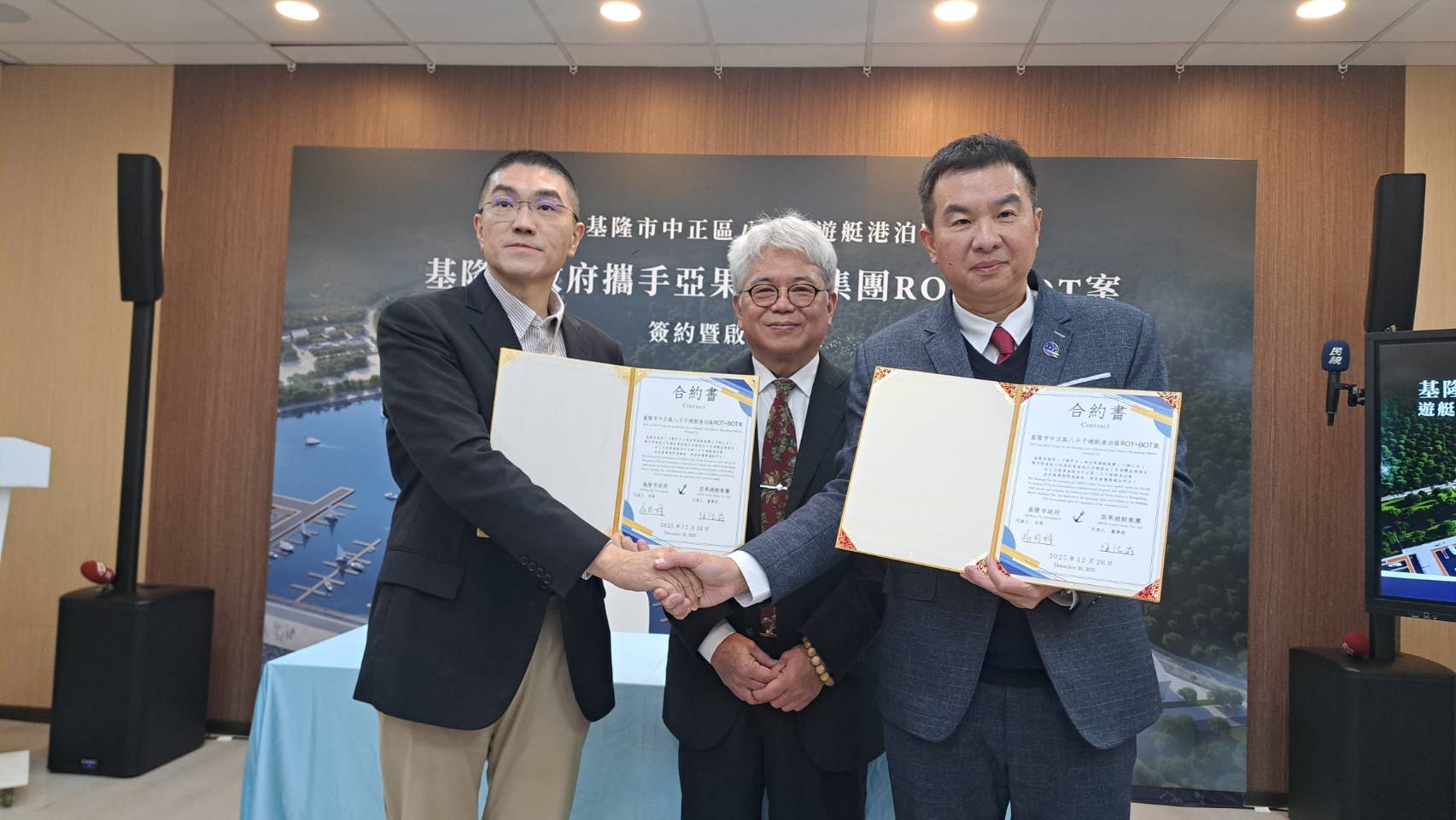 基隆市長謝國樑(左1)與亞果遊艇集團董事長侯佑霖(右1)共同完成簽署，現場邀請財政部國產署長曾國基(中)見證這項合作計畫。