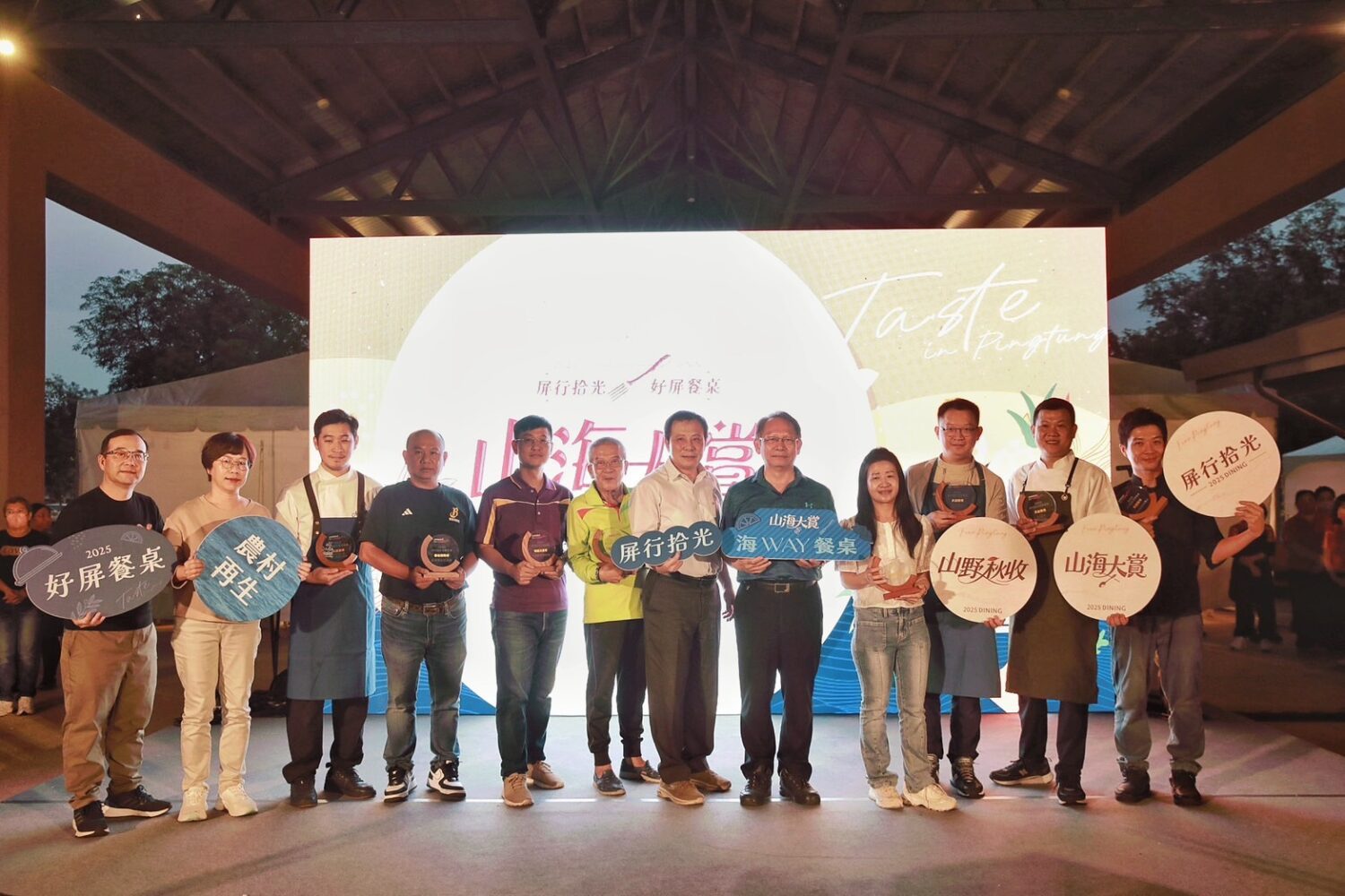 屏行拾光．好屏餐桌 山海風味「潮好玩幸福村」盛大登場 四位主廚攜手四大社區共創「海WAY饗宴 × 山野秋收」