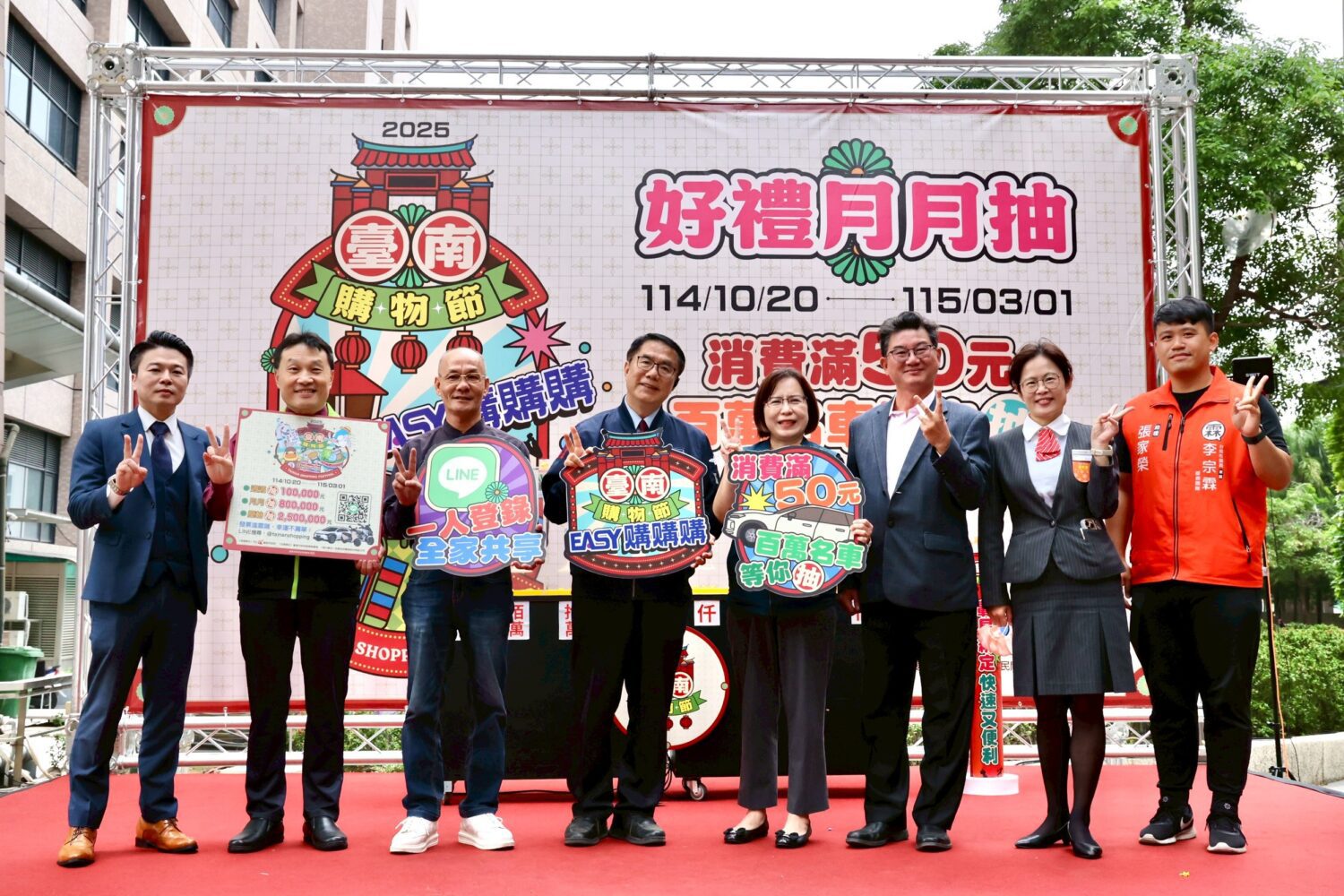 臺南購物節首場月月抽開跑12月起加碼「週週抽」