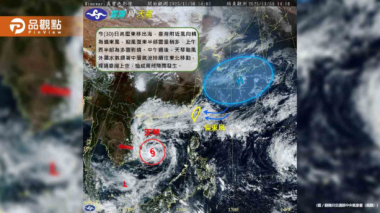 12度冷空氣週三殺到！北台急凍轉濕冷 最冷時段曝光