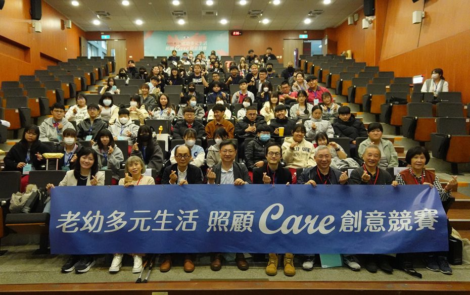 樹德科大領軍Care創意賽　24組團隊打造銀髮新生活