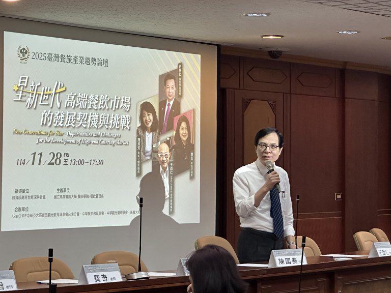 高餐大「星新世代」論壇揭密高端餐飲DNA　米其林浪潮下的高教新視野