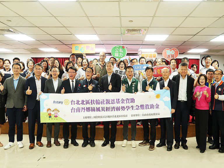 台北北區扶輪捐助丹娜絲災區學生　南市府表揚善行