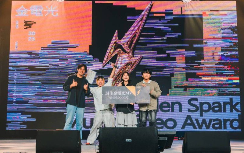 漾新聞|金電光青年MV大賽燃爆駁二 影像新星用鏡頭對話音樂靈魂 漾新聞|金電光青年MV大賽燃爆駁二 影像新星用鏡頭對話音樂靈魂