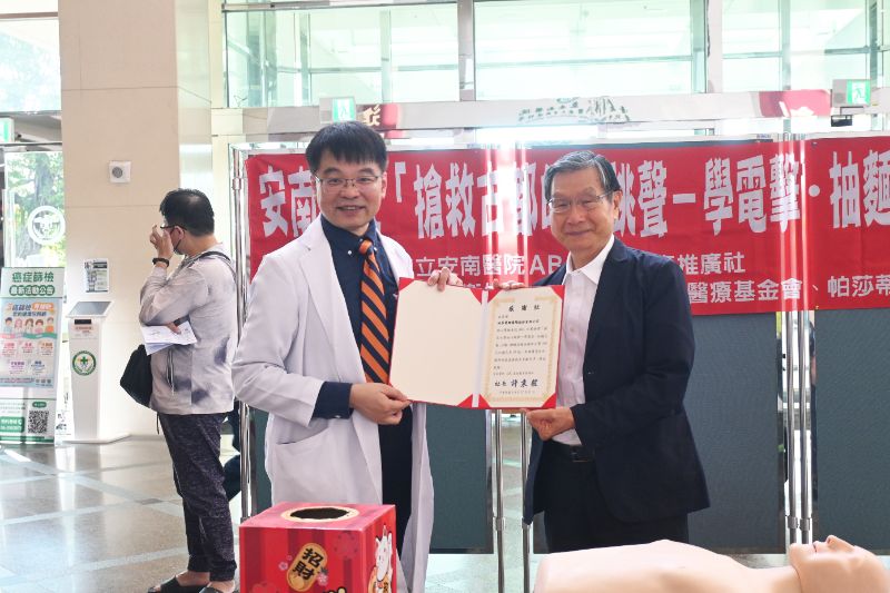 漾新聞|五分鐘救命熱潮啟動 安南醫院×Pasadena攜手搶救古都心跳聲 漾新聞|五分鐘救命熱潮啟動 安南醫院×Pasadena攜手搶救古都心跳聲