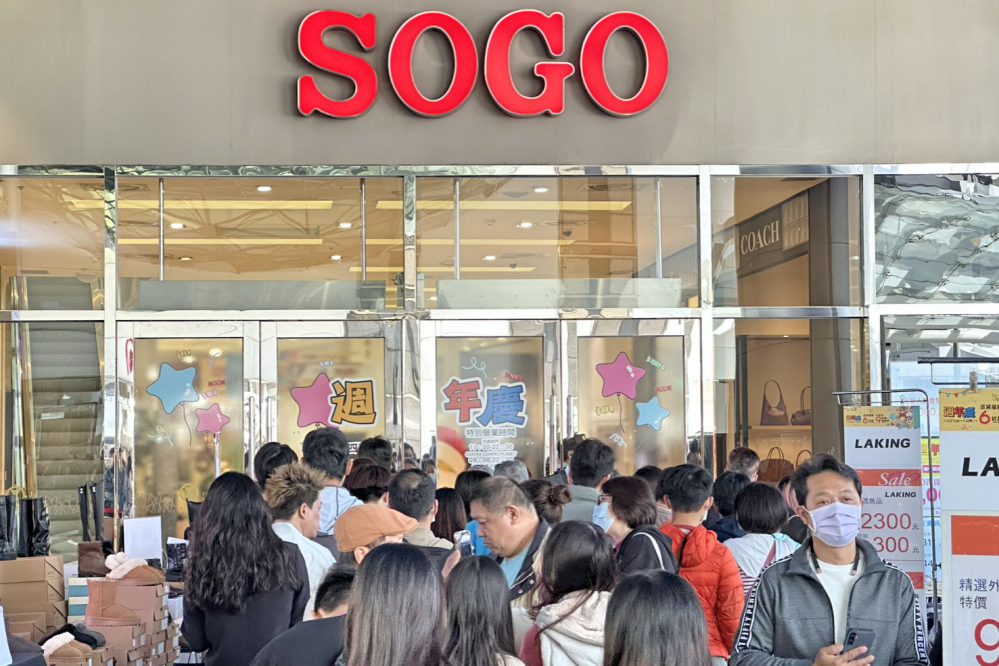 看準大新竹強勁消費力 新竹SOGO週慶12/3第2波回饋逾30%誠意十足 看準大新竹強勁消費力 新竹SOGO週慶12/3第2波回饋逾30%誠意十足