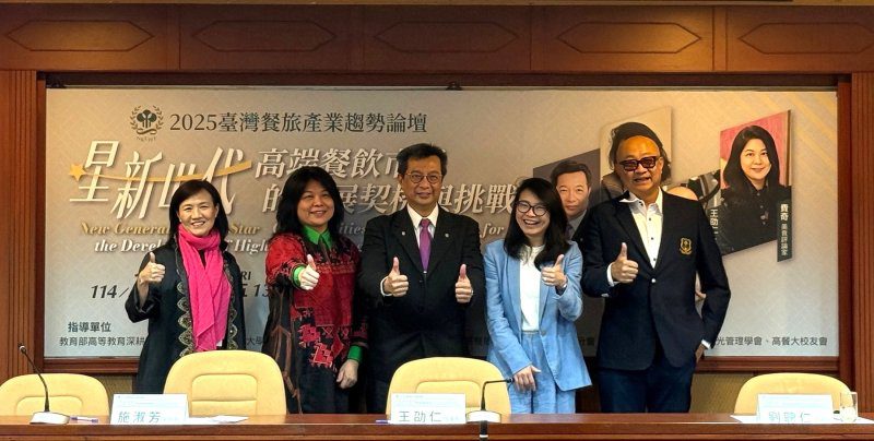 漾新聞|高餐大論壇揭密米其林成功DNA 「星新世代」對話高端餐飲未來 漾新聞|高餐大論壇揭密米其林成功DNA 「星新世代」對話高端餐飲未來