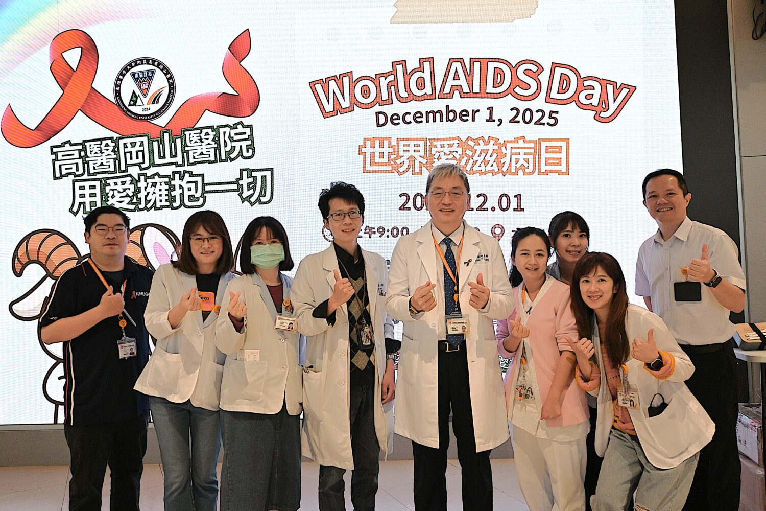 響應「世界愛滋病日」 高醫岡山醫院推動零歧視友善醫療、深化民眾正確認知