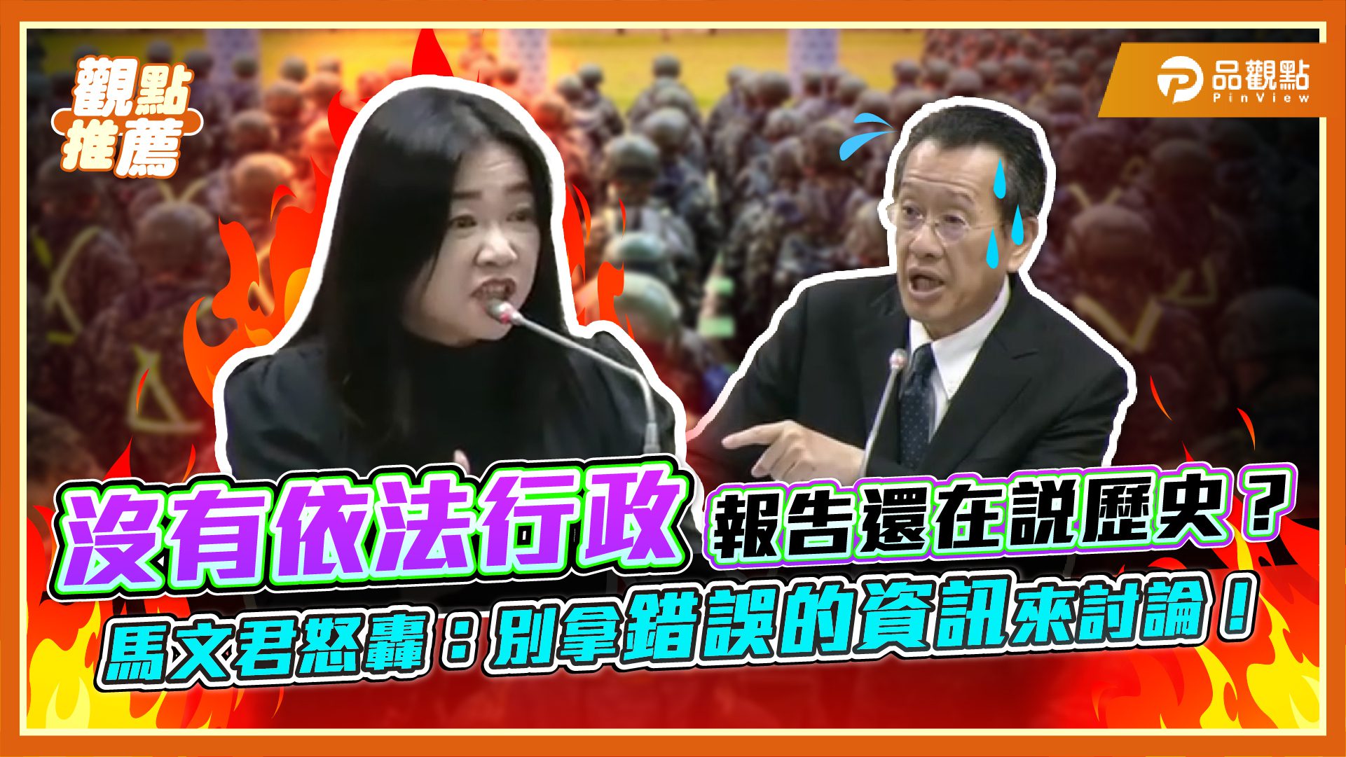 編現比不足一人做多人事! 馬文君要求檢討軍人薪資結構