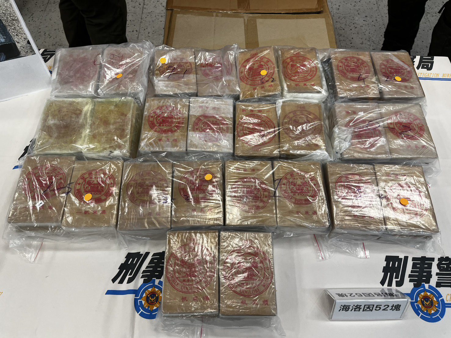 寄「市值逾2億元海洛因磚」來台 跨境運毒集團被逮