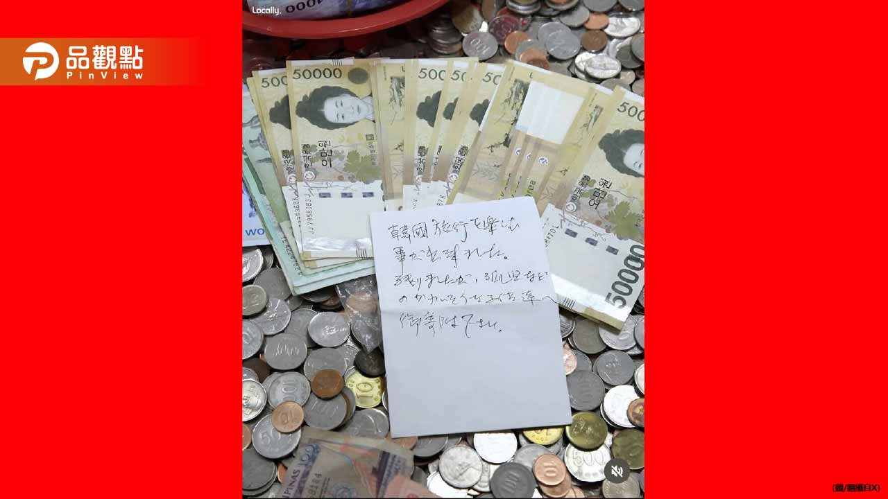 機場募款箱驚現110萬韓元!神秘旅客留紙條:幫助困難孩子 機場募款箱驚現110萬韓元!神秘旅客留紙條:幫助困難孩子