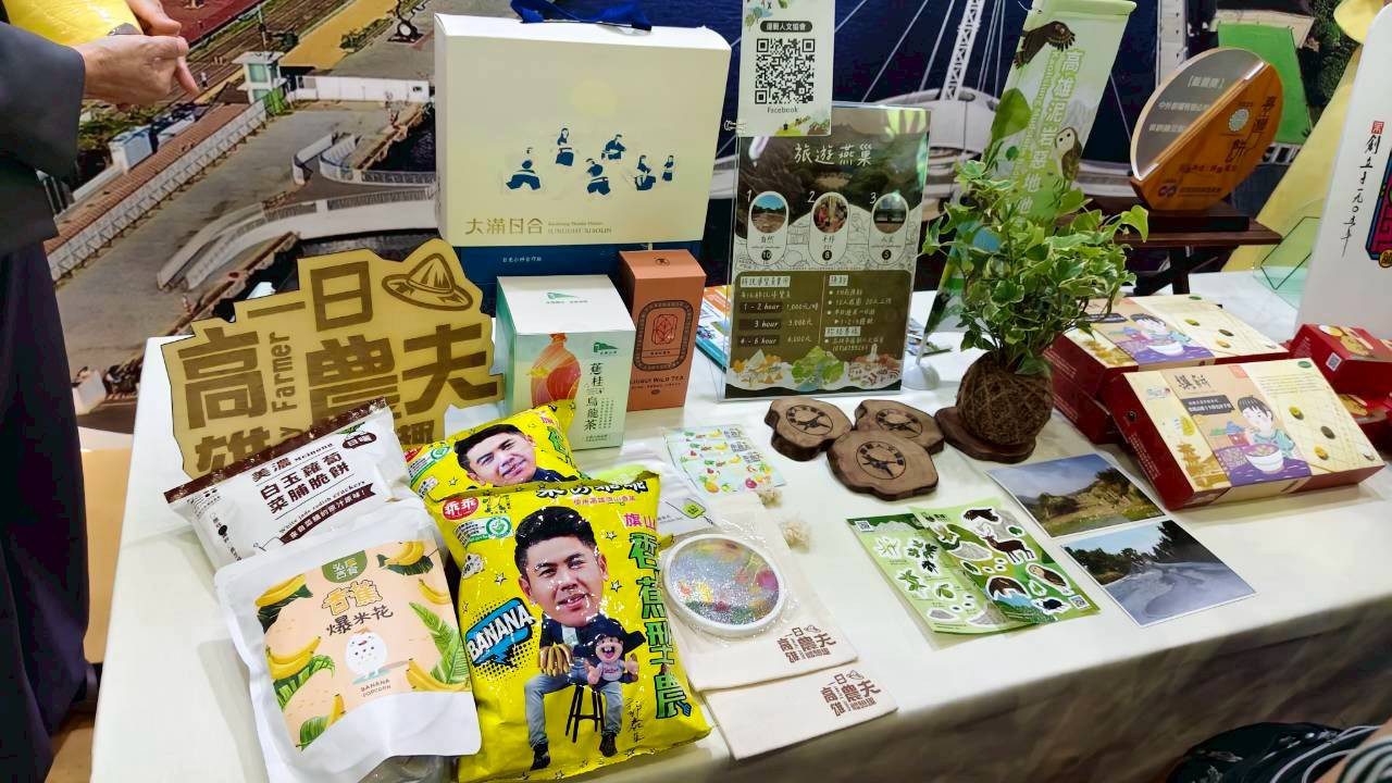 高雄「一日農夫體驗趣」在高雄旅展溫暖亮相 展現農村小旅行的深度魅力 高雄「一日農夫體驗趣」在高雄旅展溫暖亮相 展現農村小旅行的深度魅力